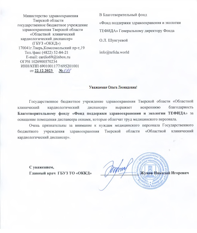 тверь