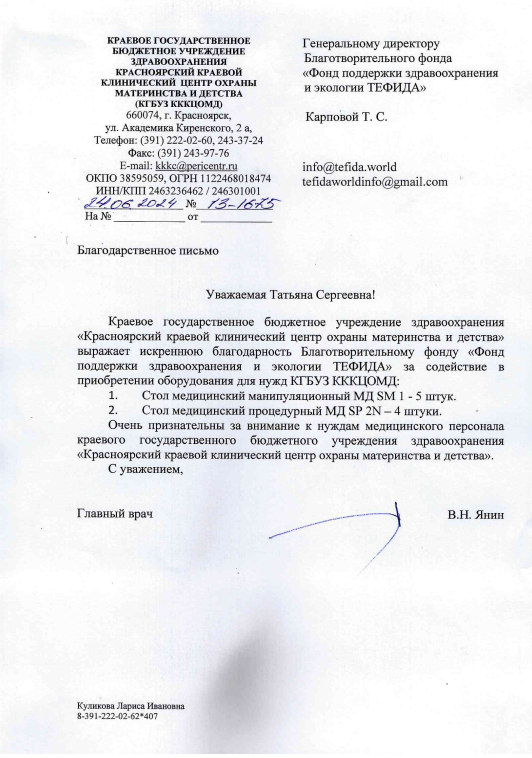 Безымянный