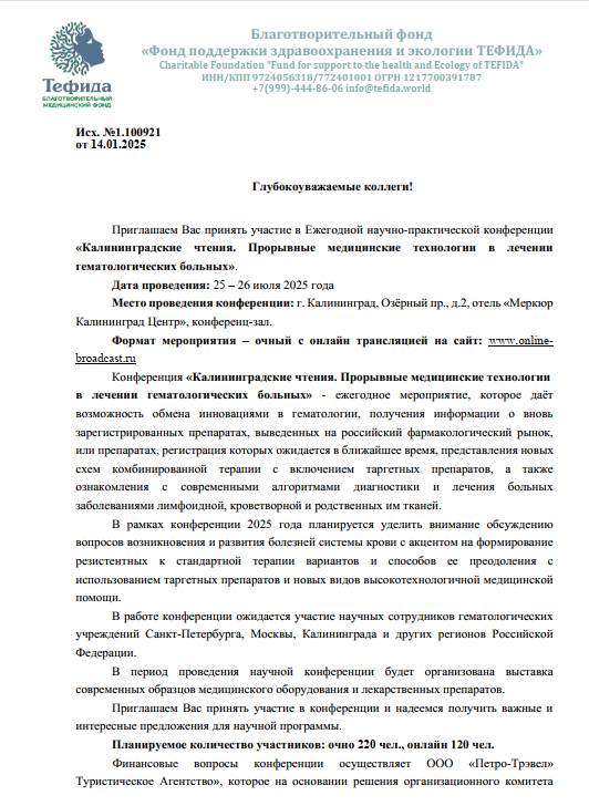 письмо8 1