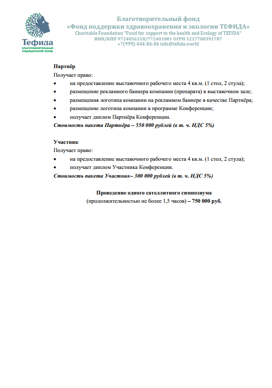 письмо8 4